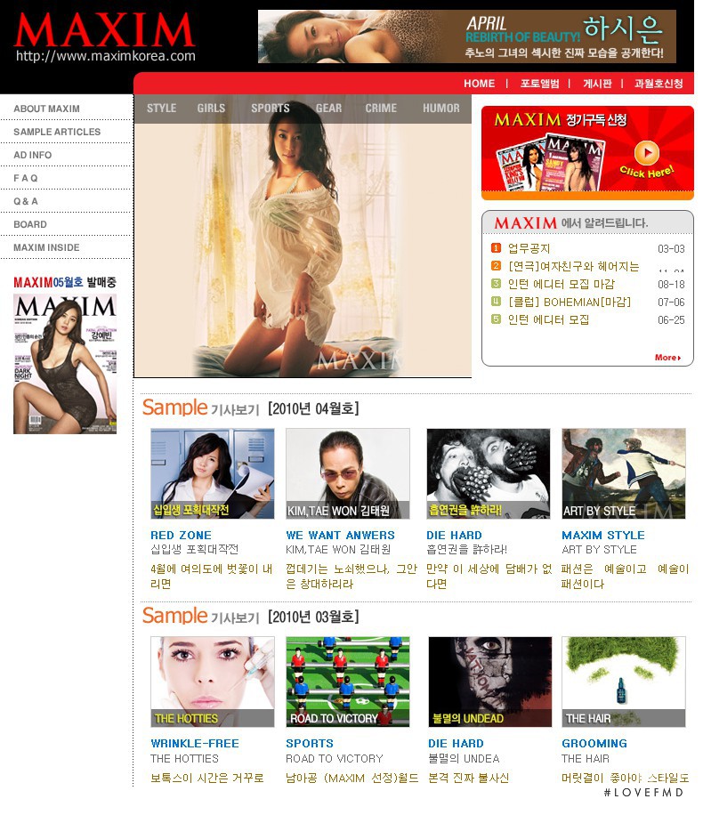  featured on the MaximKorea.com screen from April 2010
