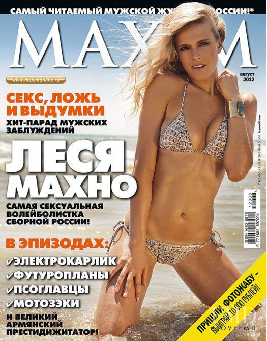 Lesya Makhno featured on the Maxim Russia cover from August 2012