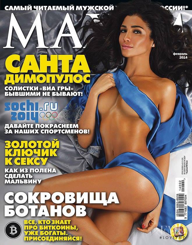  featured on the Maxim Russia cover from February 2014