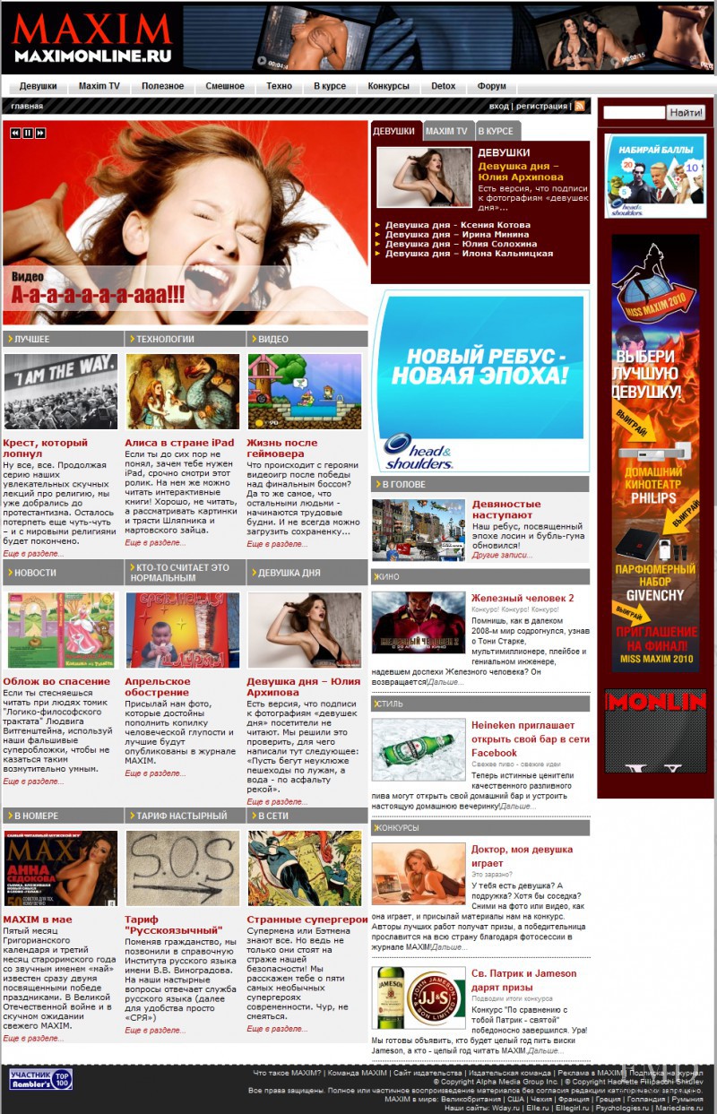  featured on the Maxim.ru screen from April 2010