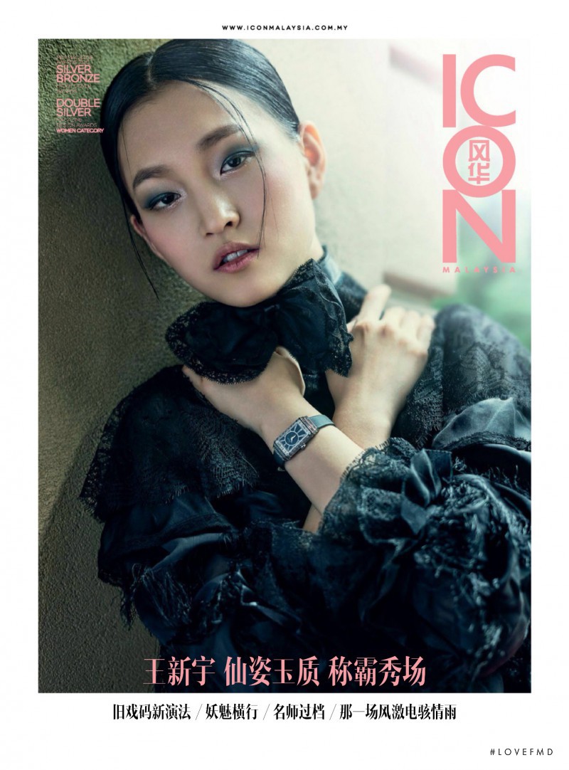 Wangy Xinyu featured on the ICON Malaysia cover from September 2016