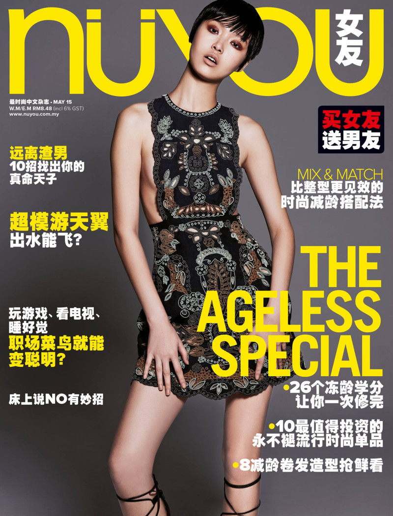 Tian Yi featured on the NUYOU Malaysia cover from May 2015