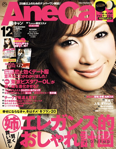  featured on the AneCan cover from December 2008