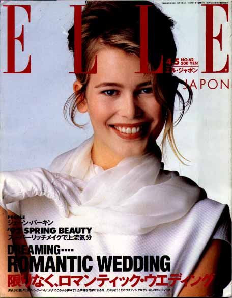 Claudia Schiffer featured on the Elle Japan cover from April 1992