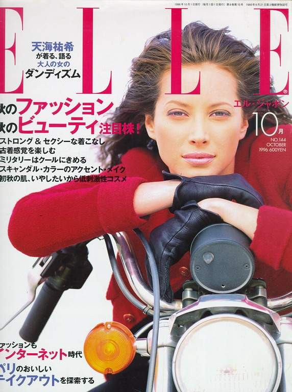 Christy Turlington featured on the Elle Japan cover from October 1996