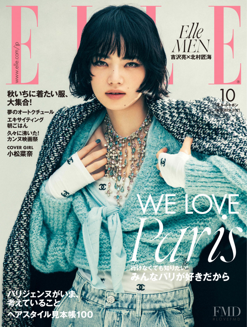 Nana Komatsu featured on the Elle Japan cover from October 2021