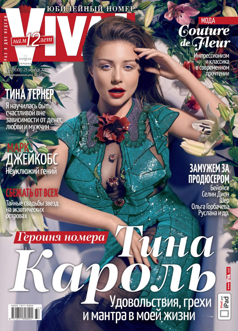  featured on the Viva! Ukraine cover from October 2016