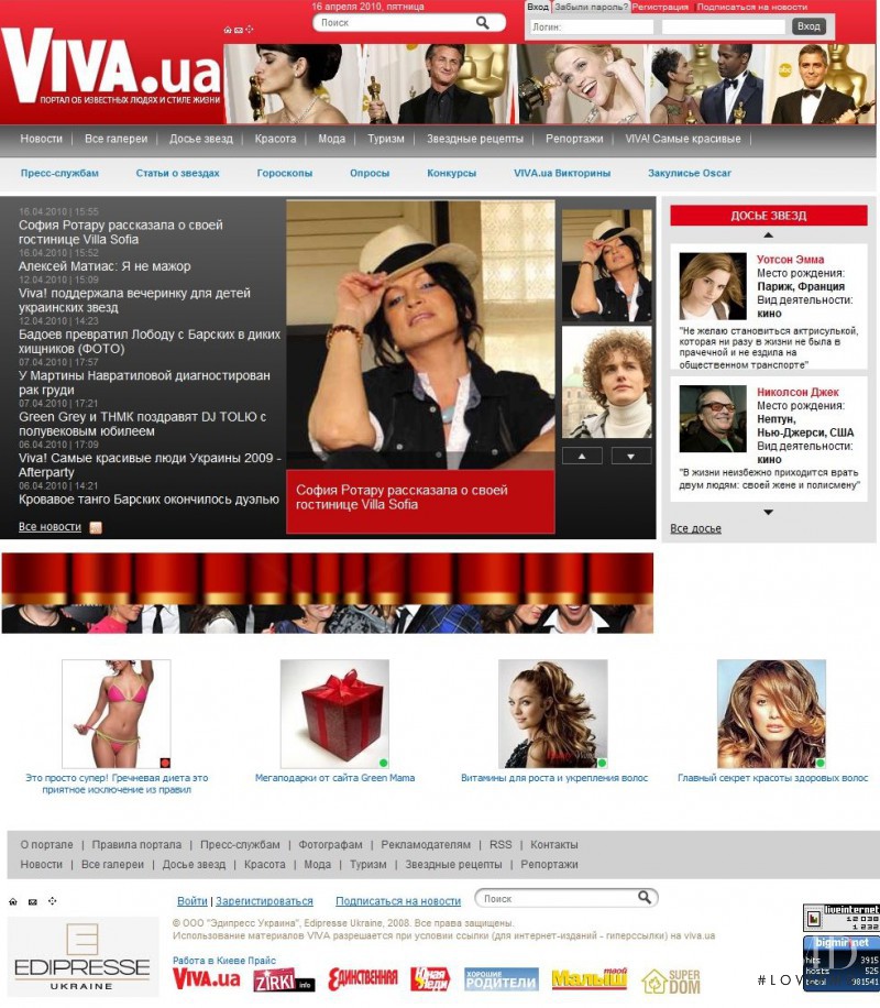  featured on the Viva.ua screen from April 2010
