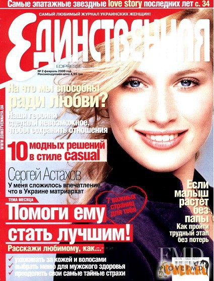  featured on the Edinstvennaya cover from June 2008