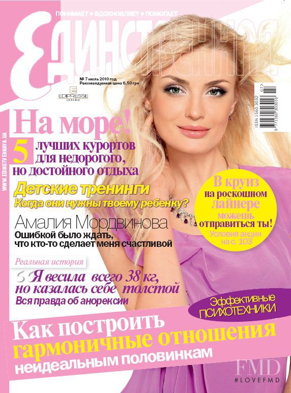  featured on the Edinstvennaya cover from July 2010