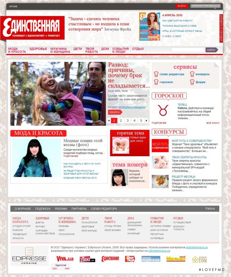  featured on the Edinstvennaya.ua screen from April 2010