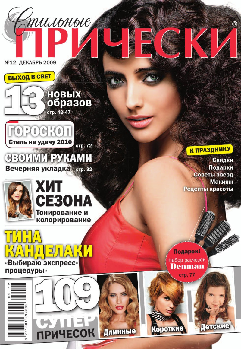  featured on the Stilnye Pritcheski  cover from December 2009