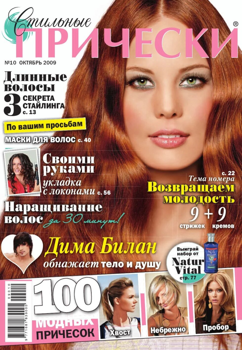  featured on the Stilnye Pritcheski  cover from October 2009