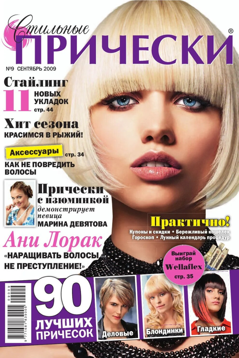  featured on the Stilnye Pritcheski  cover from September 2009