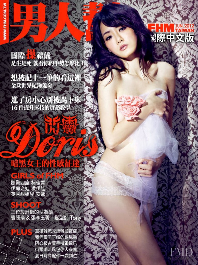 Doris Yeh featured on the FHM Taiwan cover from June 2012