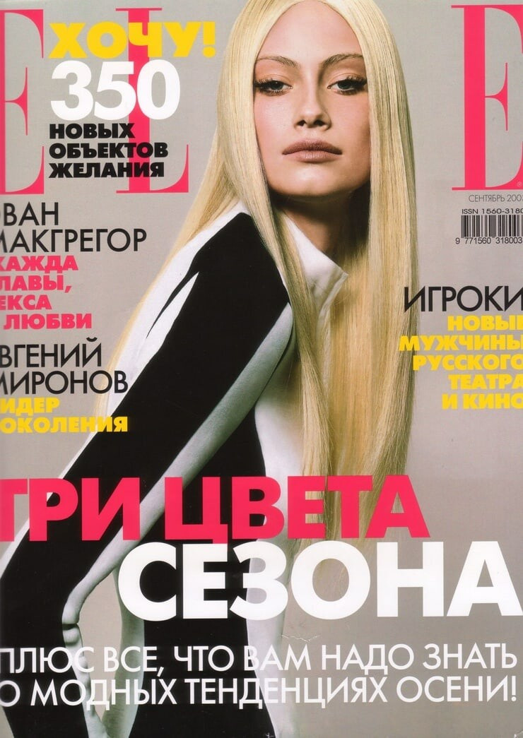 Alyssa Sutherland featured on the Elle Russia cover from September 2002