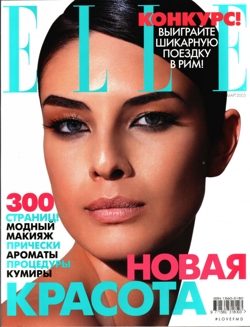 Liliana Dominguez featured on the Elle Russia cover from March 2005