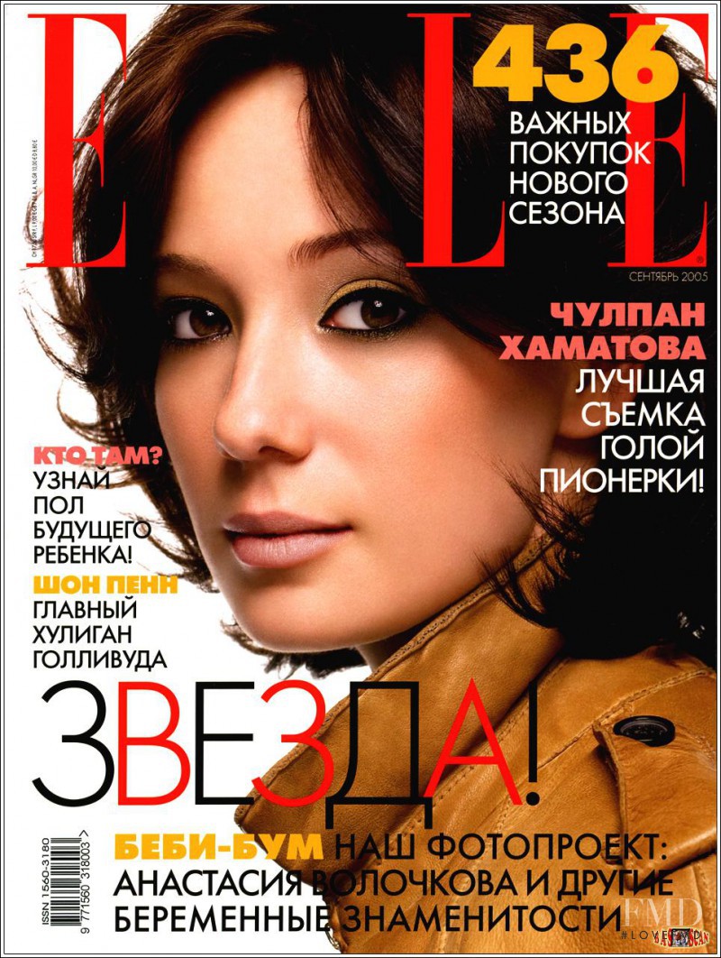 Chulpan Khamatova featured on the Elle Russia cover from September 2005