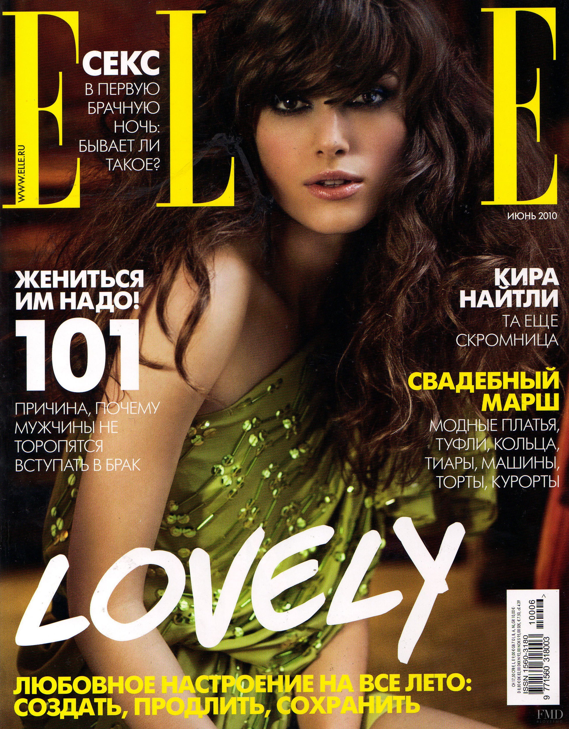 Журнал russian. Кира Найтли обложка журнала. Кира Найтли для журнала. Кира Найтли elle. Elle 2010.