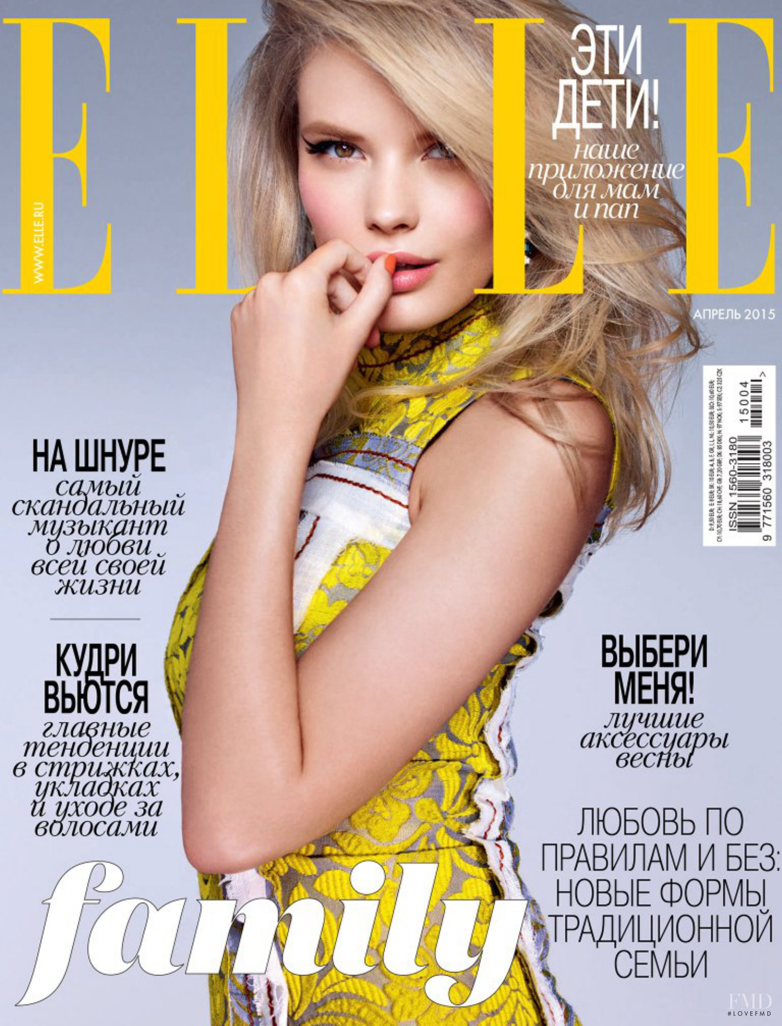 Журнал изображение. Журнал elle. Elle Россия обложки. Обложка журнала elle. Модные журналы.