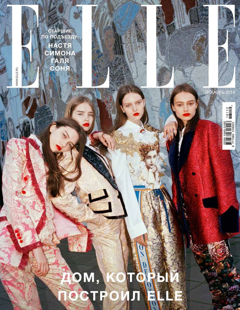 Sofia Steinberg featured on the Elle Russia cover from December 2018