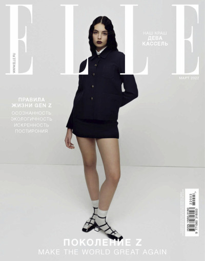 Elle Russia