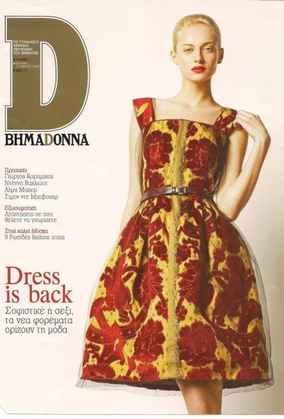Photo of model Nadia Serlidou - ID 336883