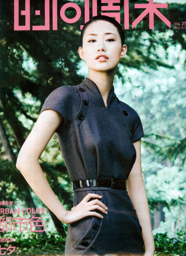 Photo of model Christy Huang - ID 344601