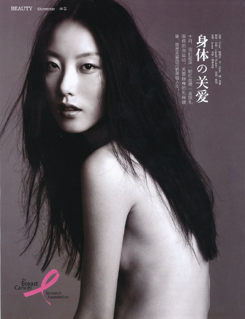 Photo of model Wendy Shi - ID 424620