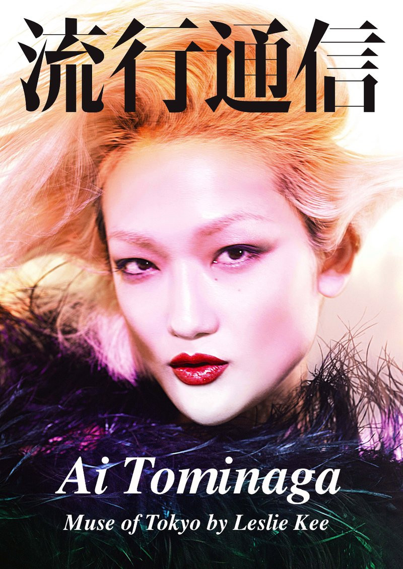Photo of model Ai Tominaga - ID 314430
