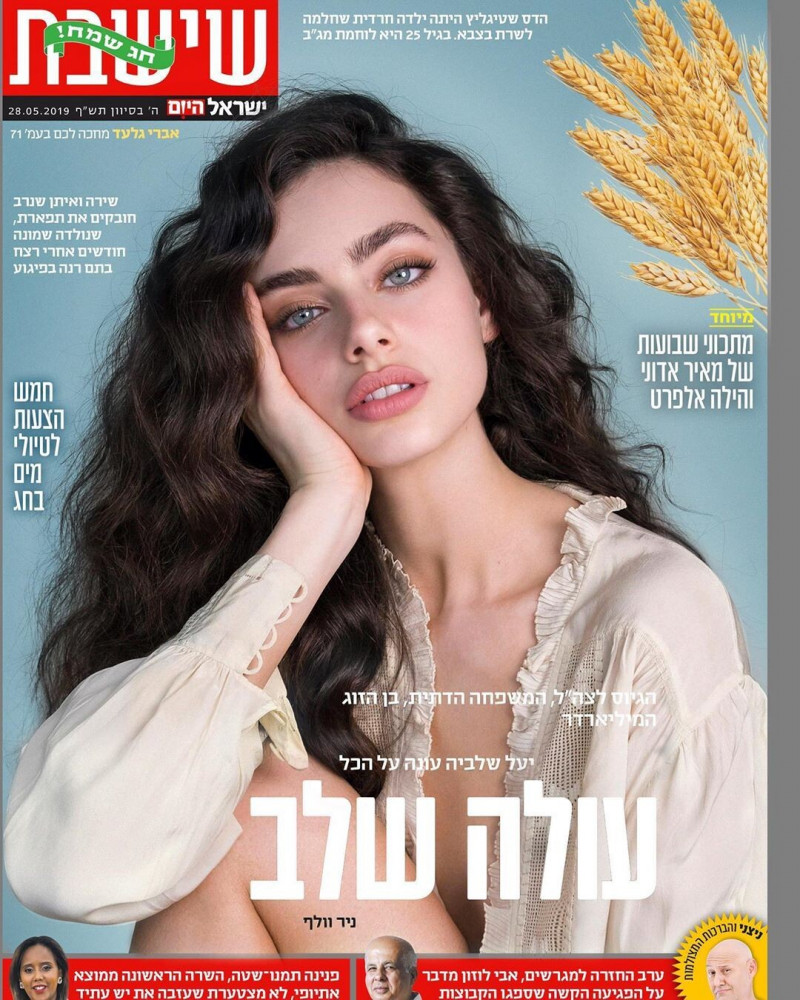 Photo of model Yael Shelbia - ID 656979