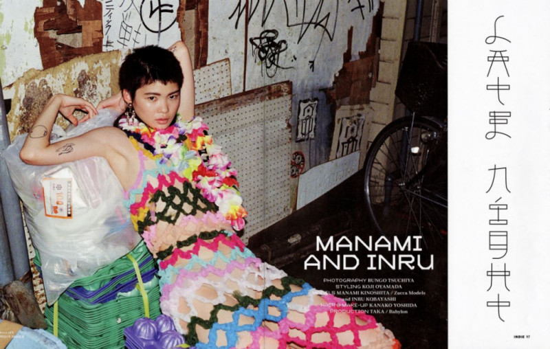 Photo of model Manami Kinoshita - ID 664551