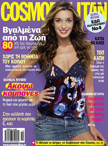 Photo of model Katia Zygouli - ID 280523