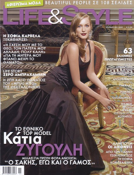 Photo of model Katia Zygouli - ID 280533