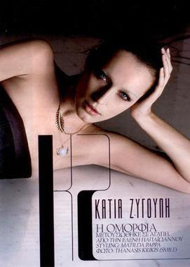 Photo of model Katia Zygouli - ID 296227