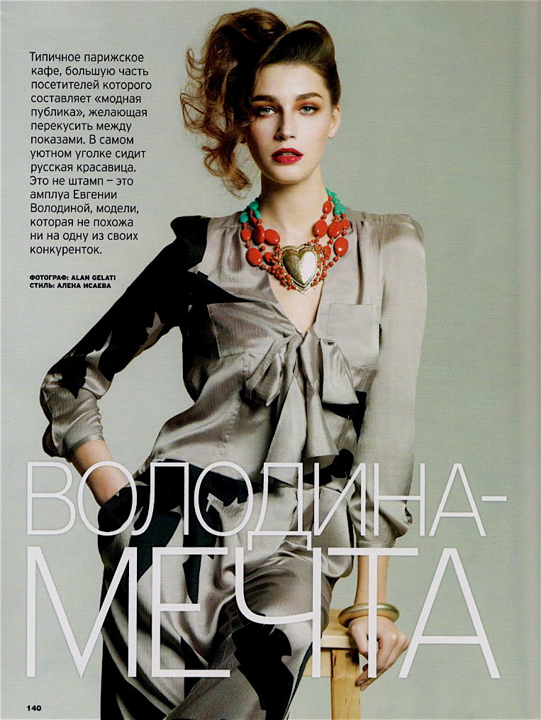 Photo of model Eugenia Volodina - ID 281148