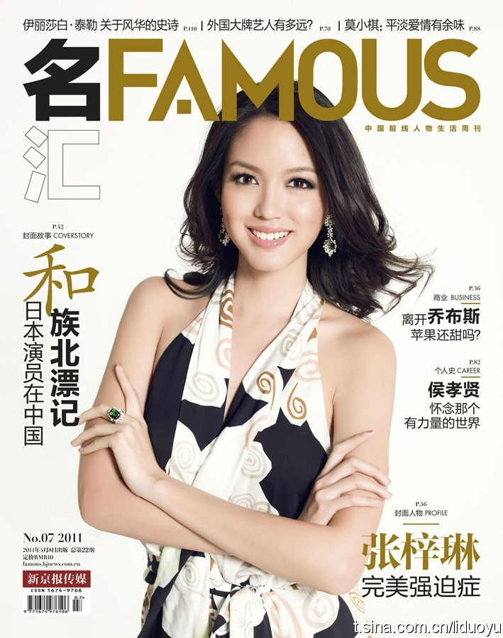 Photo of model Zi Lin Zhang - ID 334934