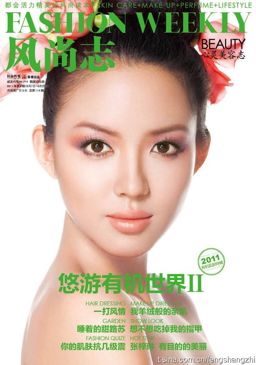 Photo of model Zi Lin Zhang - ID 343787