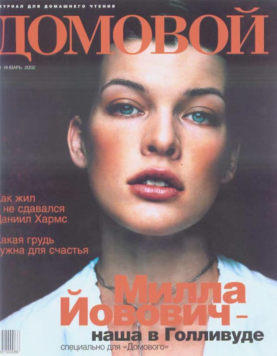 Photo of model Milla Jovovich - ID 280330