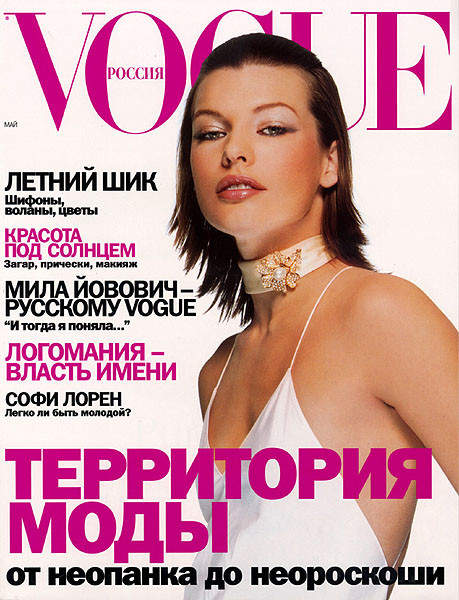 Photo of model Milla Jovovich - ID 45183