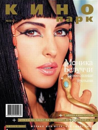 Photo of model Monica Bellucci - ID 265680