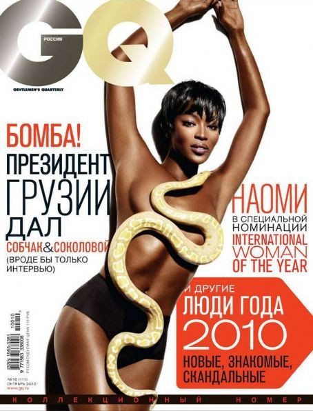 Photo of model Naomi Campbell - ID 314058