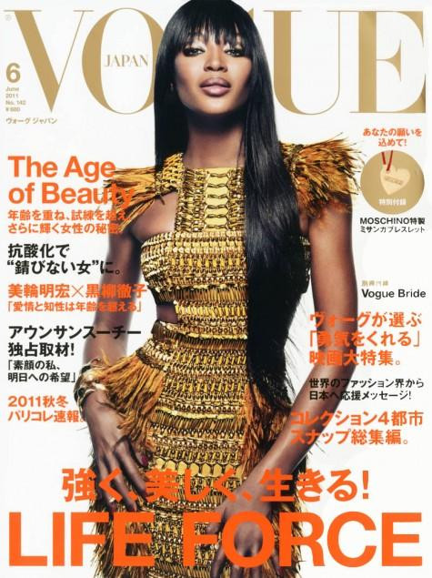 Photo of model Naomi Campbell - ID 336748