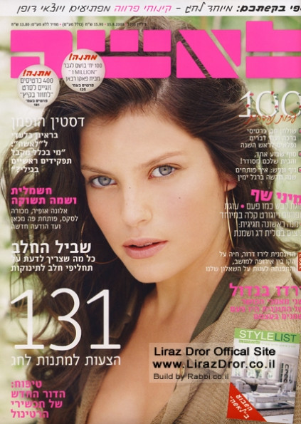 Photo of model Liraz Dror - ID 202409