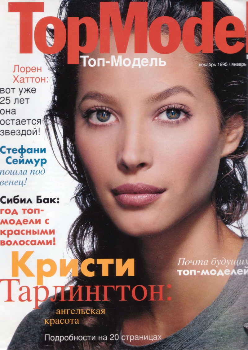 Photo of model Christy Turlington - ID 277723