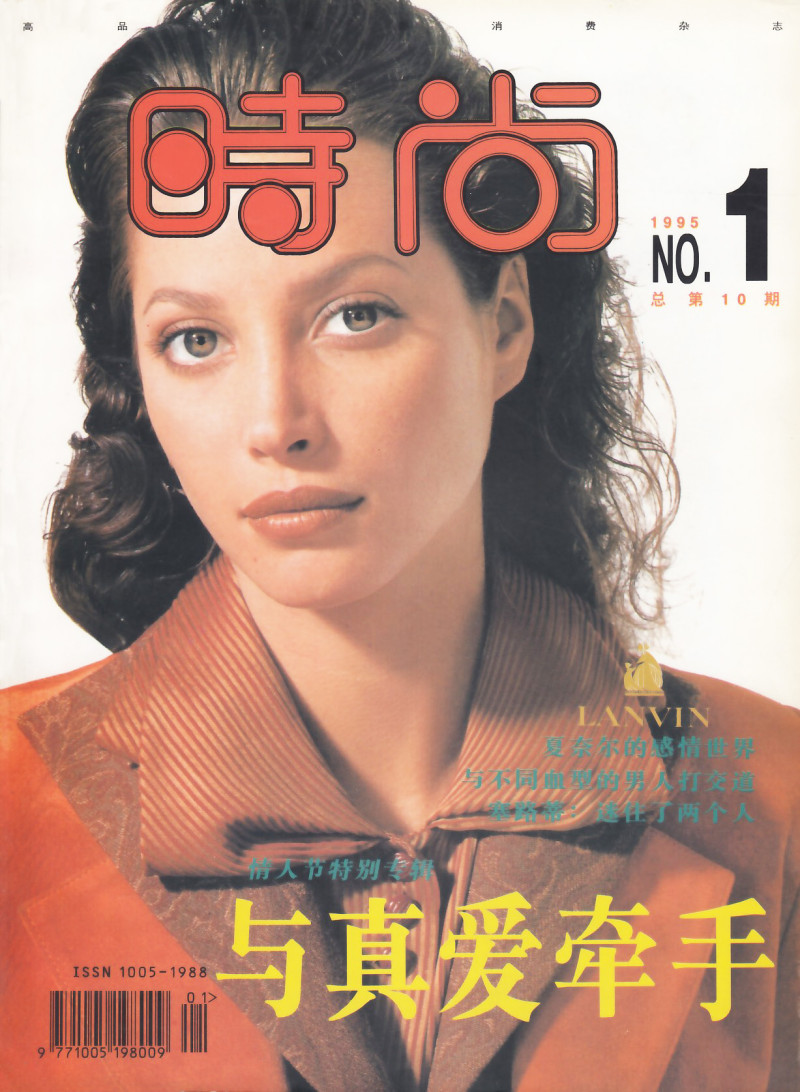 Photo of model Christy Turlington - ID 717951