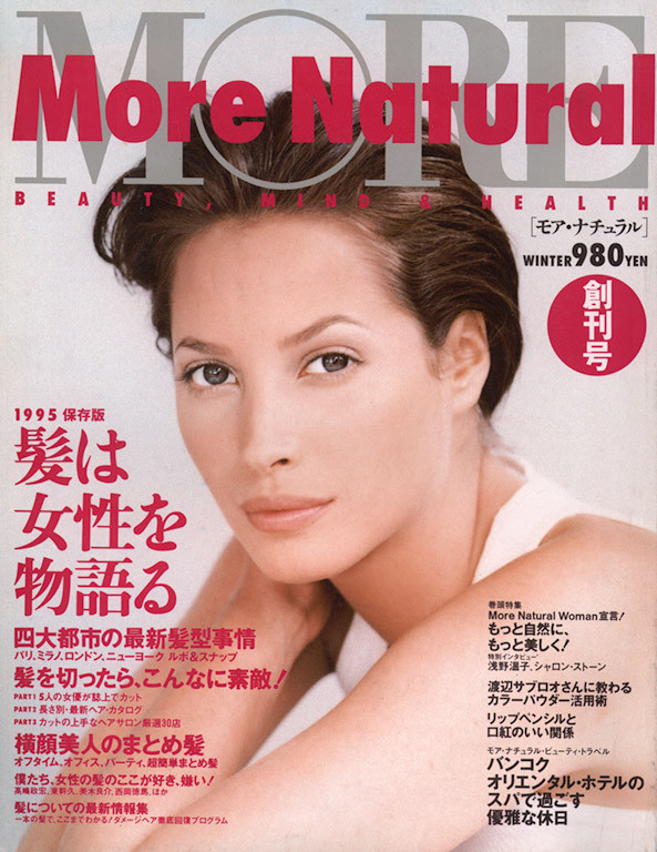 Photo of model Christy Turlington - ID 717954