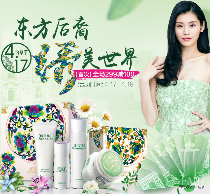 Ming Xi featured in  the Herborist advertisement for Spring/Summer 2016