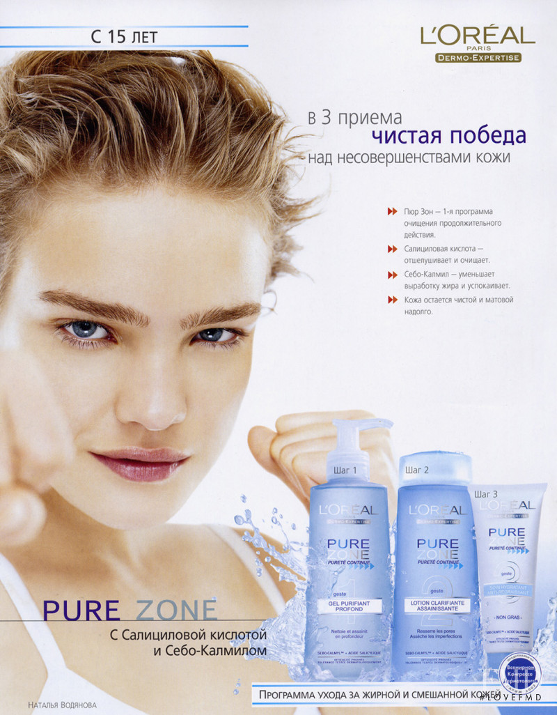 Natalia Vodianova featured in  the L\'Oreal Paris Pure Zone advertisement for Spring/Summer 2005