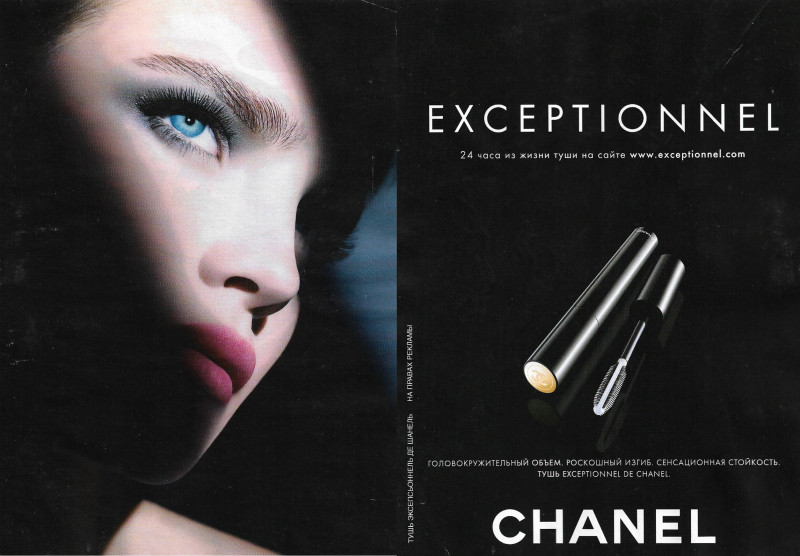 Natalia Vodianova featured in  the Chanel Beauty advertisement for Autumn/Winter 2008